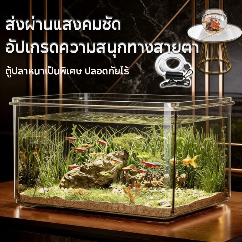 ตู้ปลาพลาสติกไซส์ใหญ่ แข็งแรงทนทานพิเศษ ตกไม่แตก ปลอดภัยไร้กังวล ทำความสะอาดง่าย ใสโปร่งเหมือนภาพ 4K
