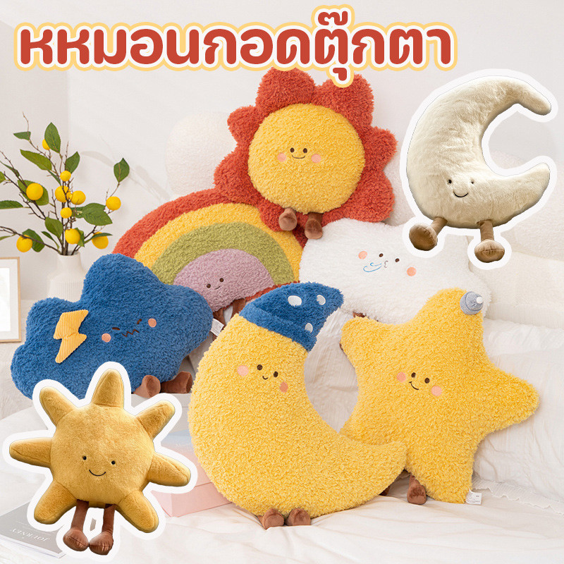 COD หหมอนกอดตุ๊กตา ดาว พระจันทร์ ไส้ผ้าใยสังเคราะห์ PP ฟูและนุ่ม ฟื้นตัวช้า มีหลายสไตล์