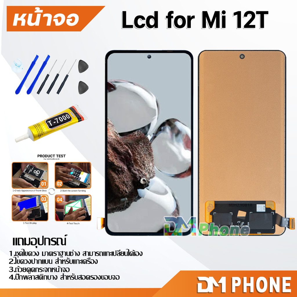 ชุดหน้าจอ สำหรับ xiaomi Mi 12T หน้าจอ จอชุด จอ+ทัช จอพร้อมทัชสกรีน Lcd for Mi12T