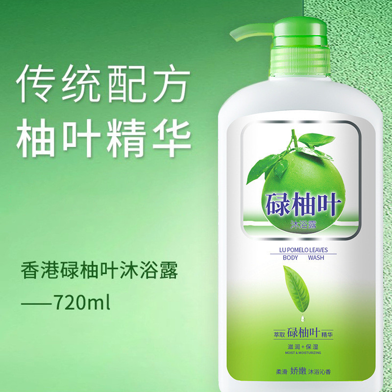 สินค้าฮ่องกง ของแท้ฮ่องกง Luyou Leaf Shower Gel Fragrant Herbal Moisturizing Grapefruit Leaf Transpo