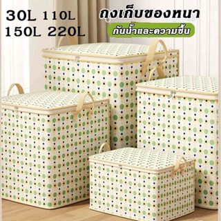 กล่องผ้าพับได 110/150/220L ฝาปิดสองชิ้น ที่เก็บของ/เสื้อผ้า …