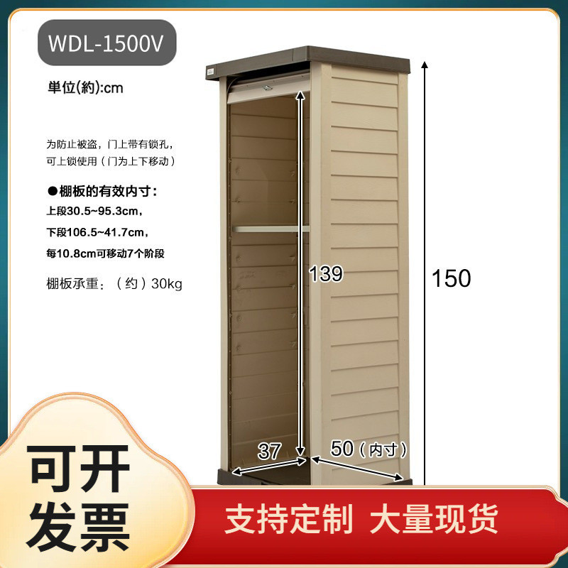 ⌘Alice Outdoor Locker กันน้ําสวนกลางแจ้ง Courtyard Locker ตู้เก็บของระเบียง