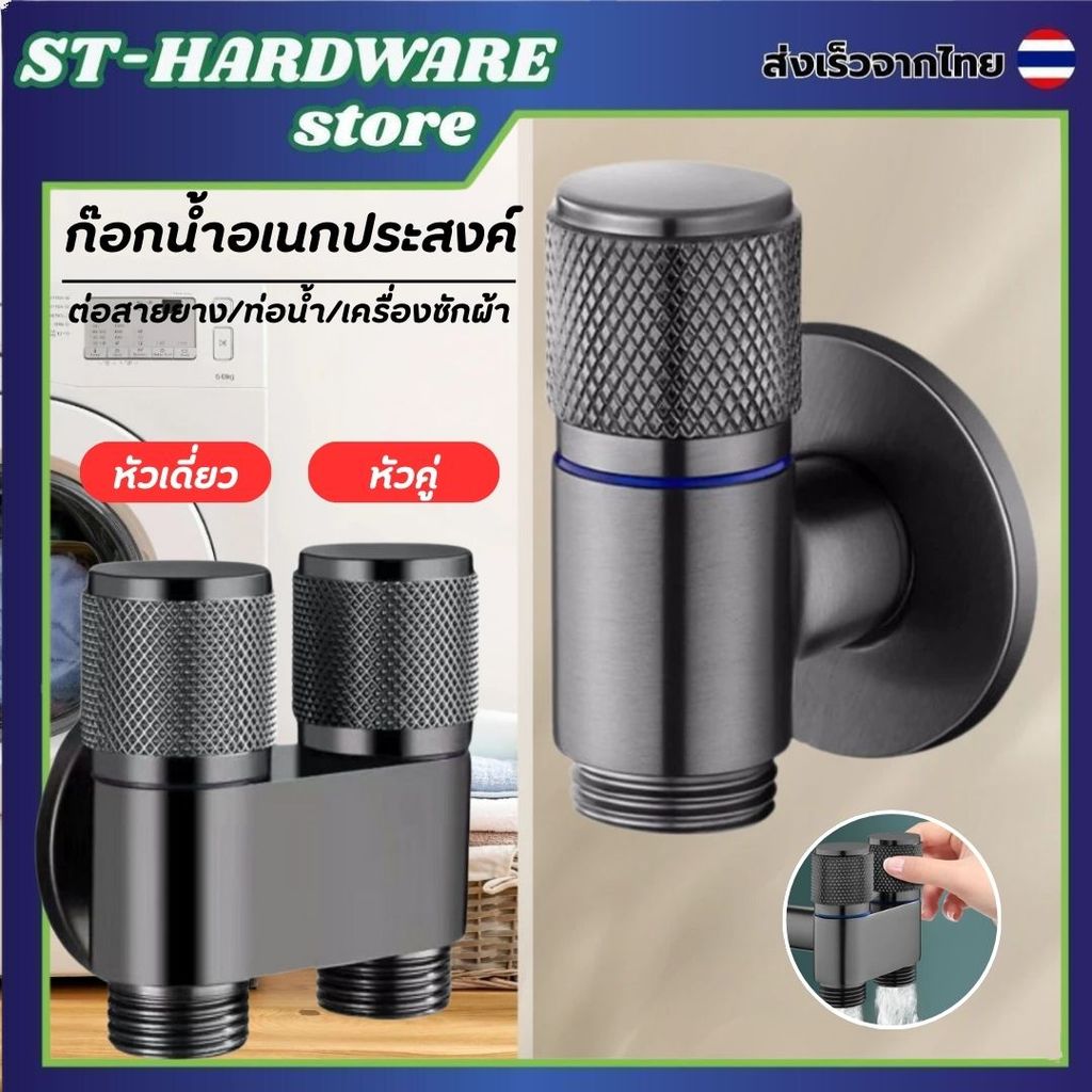 สต๊อปวาล์ว แบบ 1/2 ทางน้ำออก ก๊อกน้ําอลูมิเนียม  ตัวต่อก็อกน้ำอเนกประสงค์ สําหรับห้องน้ํา