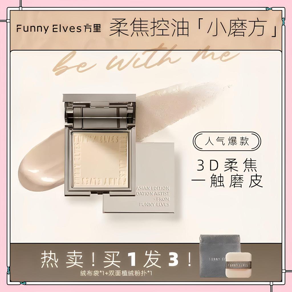 ตลกElves Flavighty Cagonal Powder Fibre Peel Curlefe Powder Boilieieie Powder Powder FunnyElves squa