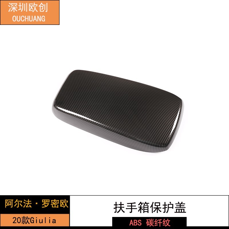 Shenzhen Ouchuang เหมาะสําหรับฝาครอบป้องกันกล่องที่เท้าแขน Alpha Romeo Giulia ปี 2020