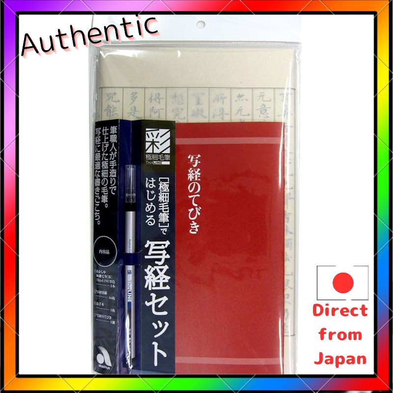 Akashiya Fine Brush Pen ThinLINE Calligraphy Set AZ-150TL