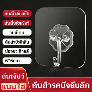 （50/100 ชิ้น）จุกยึดสแตนเลสใส ติดแน่น ไม่เจาะรู ทนน้ำ ใช้ในบ้าน