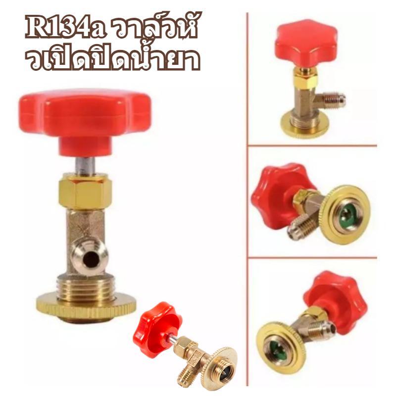 R134a วาล์วควบคุมของเหลว CT-339 (R134a) หัววาล์วควบคุมของเหลวอากาศ, อะไหล่อากาศ