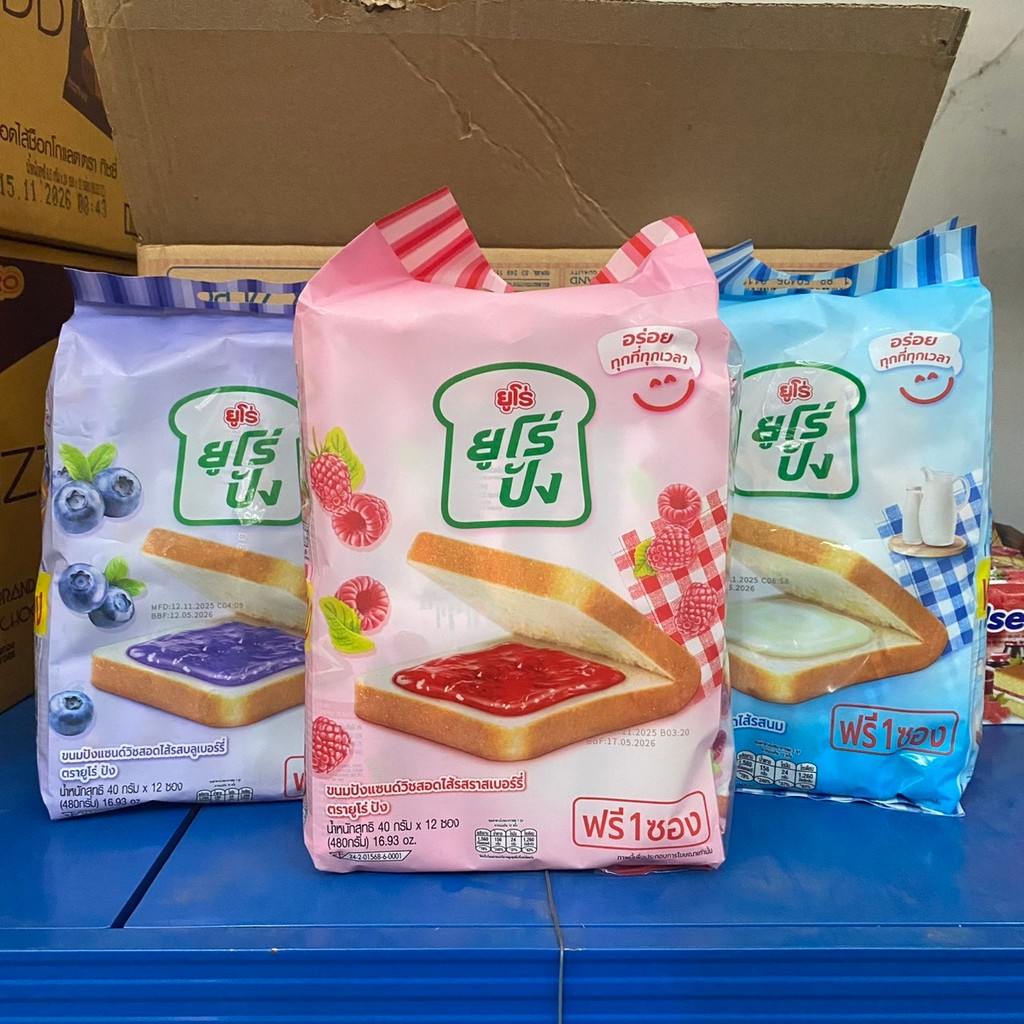 momo_stock Euro ยูโร่ ปัง ขนมปังสอดไส้ 40กรัม x12 ซอง