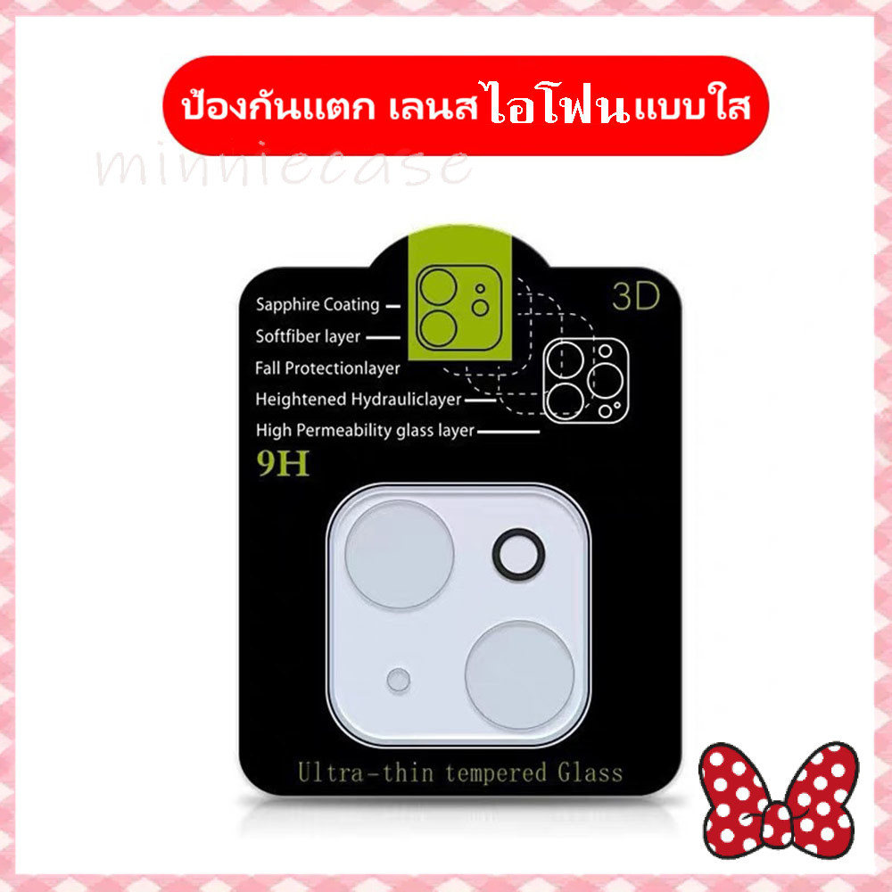 ฟิล์มเลนส์สำหรับ iPhone17 11 12 13 14 15PRO MAX ฟรีค่าจัดส่งสำหรับไอโฟน 14 15 16 PLUS 13MINI ฟิล์มเลนส์กล้องสำหรับไอโฟน