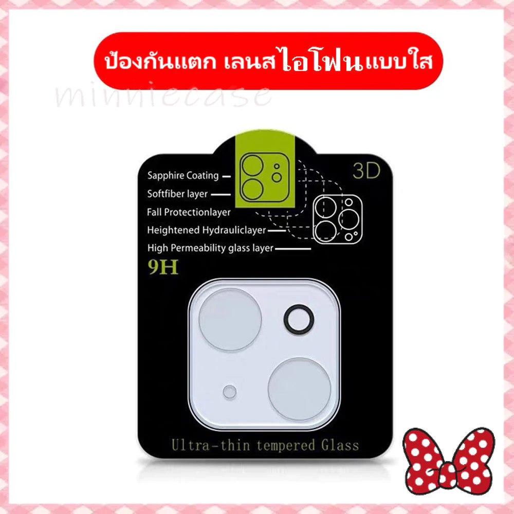 ฟิล์มเลนส์สำหรับ iPhone17 11 12 13 14 15PRO MAX ฟรีค่าจัดส่งสำหรับไอโฟน 14 15 16 PLUS 13MINI ฟิล์มเลนส์กล้องสำหรับไอโฟน