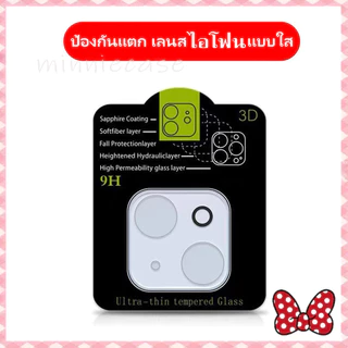 ฟิล์มเลนส์สำหรับ iPhone17 11 12 13 14 15PRO MAX ฟรีค่าจัดส่งสำหรับไอโฟน 14 15 16 PLUS 13MINI ฟิล์มเลนส์กล้องสำหรับไอโฟน