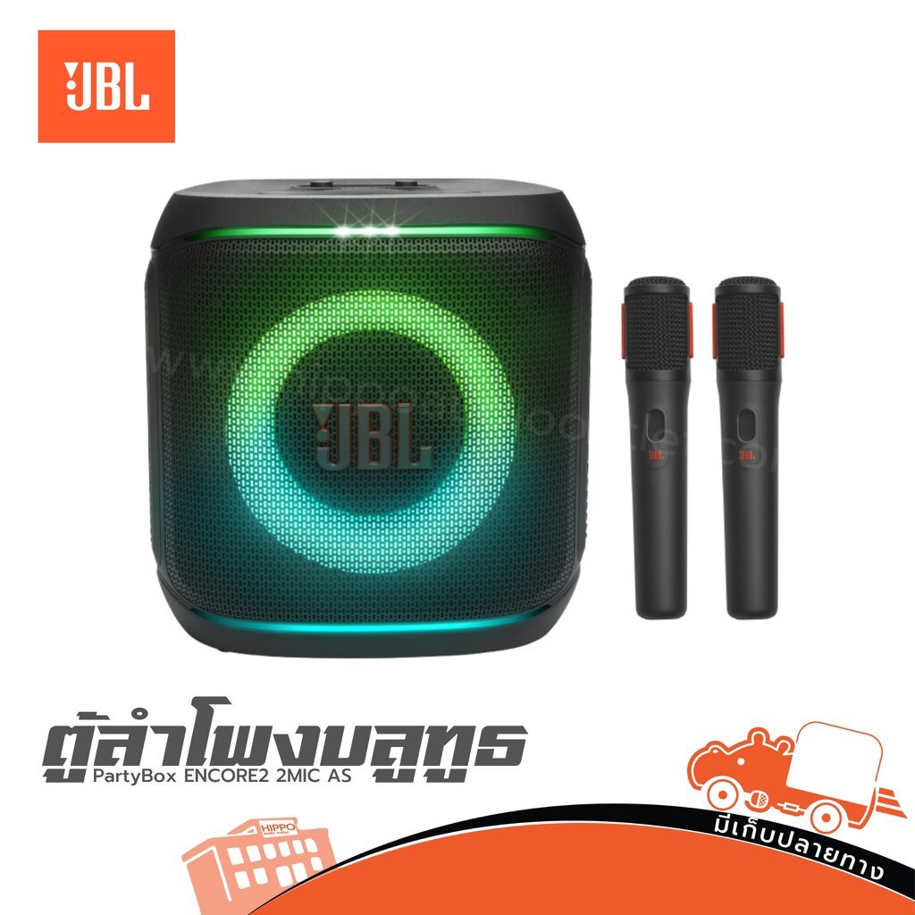 JBL PartyBox Encore 2 2Mic AS ตู้ลำโพงบลูทูธ ลำโพงปาร์ตี้ พร้อมไมค์ลอยคู่ ไฟ LED Encore 2 ไมค์ไร้สาย
