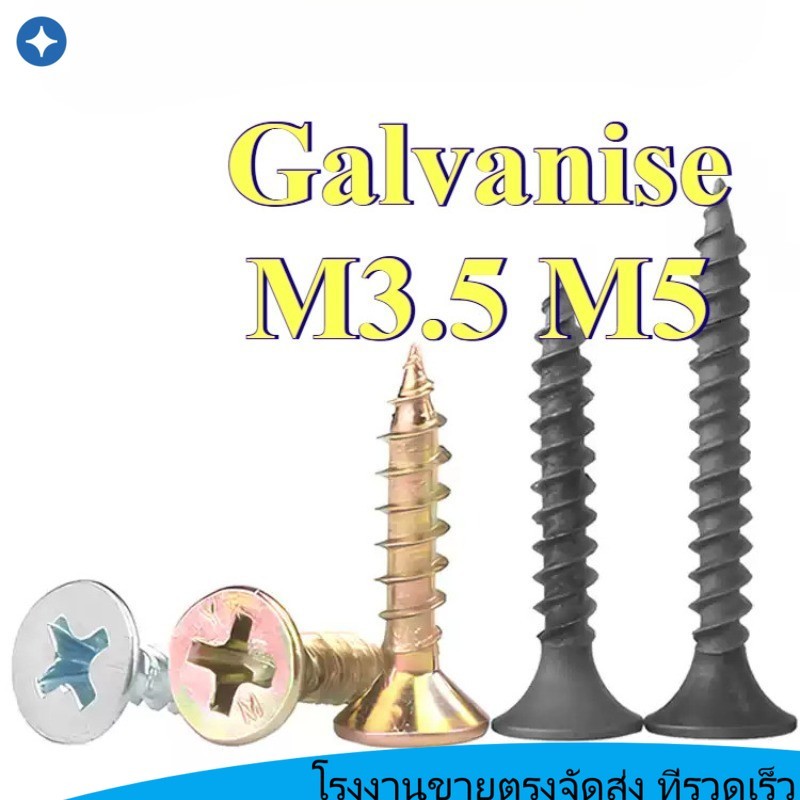M3.5M4M5 Wallboard Nails Plus Hard Dry Wall Nails, Keel ความแข็งแรงสูง, สกรูไม้ตกแต่งแผ่นยิปซั่ม SYA