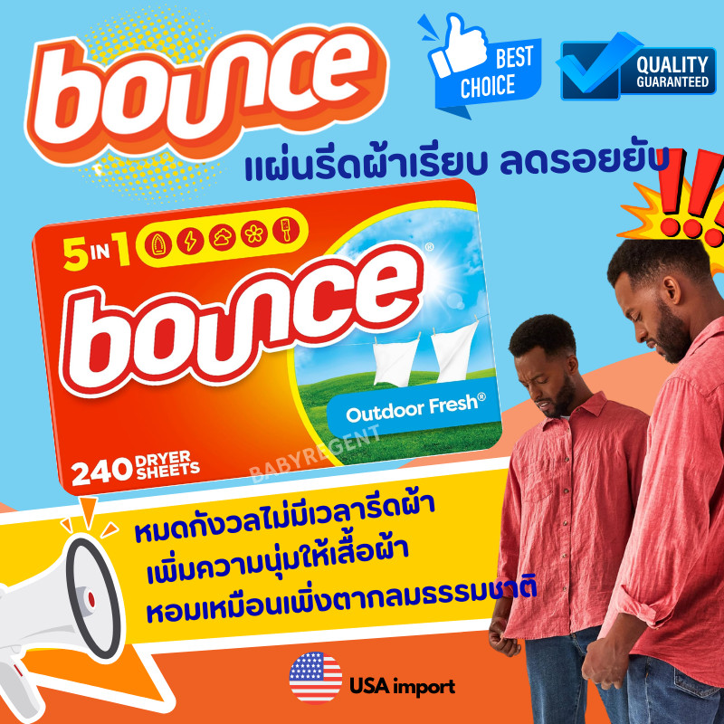 พร้อมส่งในไทย Bounce ผ้าแห้งไร้รอยยับ แผ่นหอมปรับผ้านุ่ม ลดรอยยับ แผ่นอบผ้า Fabric Softener Dryer Sh