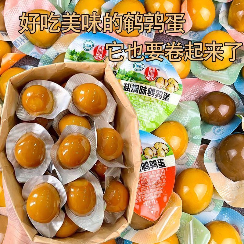 鹌鹑蛋五香卤蛋乡巴佬风味无壳盐焗卤蛋即食包装宿舍囤货零食整箱1.9Quail Eggs, Five-spice, Stewed Eggs, Hillbilly Flavor, Shell-less S