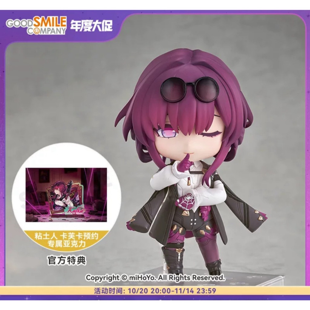 ( 📌 PRE-ORDER) [LOT GSC CN with Bonus] Nendoroid Kafka: Iron Sky Genuine