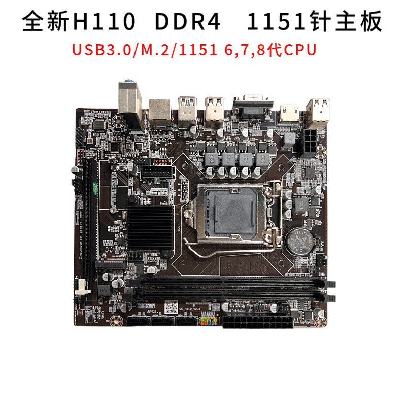 FMNN H110 เมนบอร์ดคอมพิวเตอร์ Dual Channel DDR4 รองรับ 1151-Pin 6/7 รุ่น CPU เข้ากันได้กับ i5-6500 i