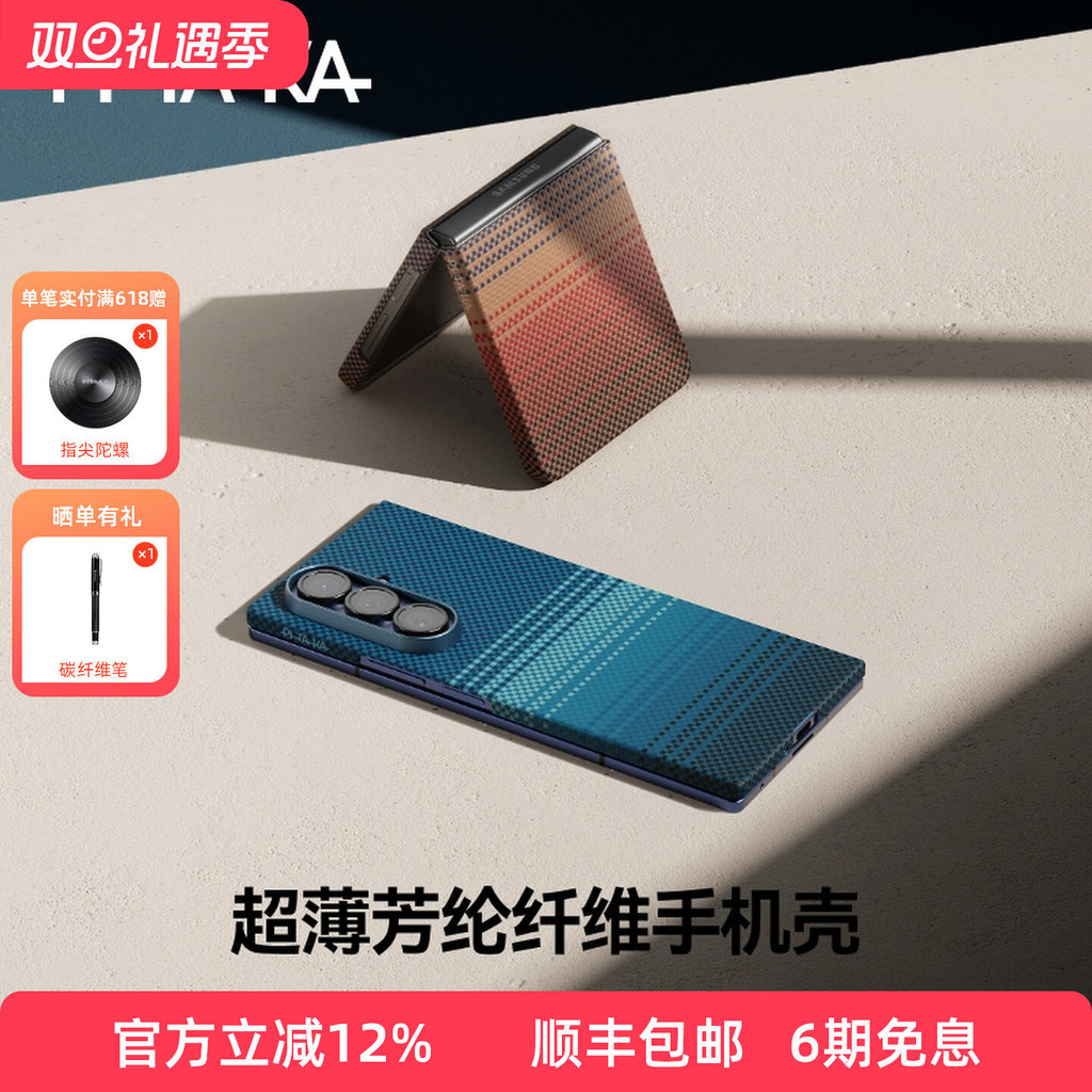 PITAKA เหมาะสําหรับ Samsung Galaxy Z Fold7/6 เคสโทรศัพท์ W26 Magnetic Fang Lun Ultra-Thin Kevlar Fli