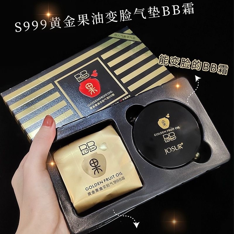 พัฟแต่งหน้า พัพแต่งหน้า จิวเซอร์ 999#黄金果油气垫BB霜保湿遮瑕提亮肤色裸妆学生女粉底液cc霜