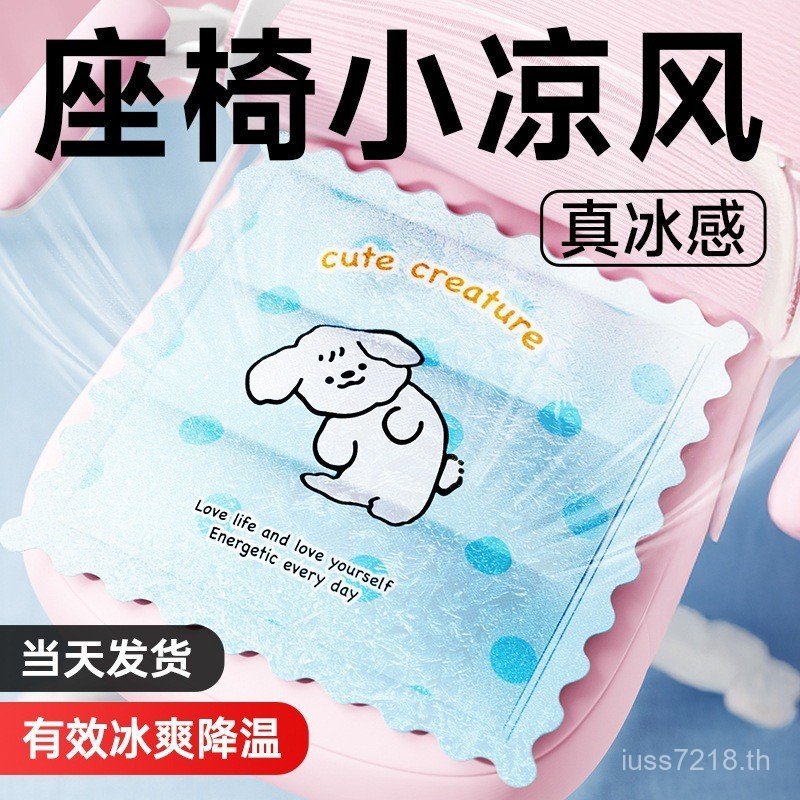 เสื่อเย็นเบาะเบาะน้ําเก้าอี้สํานักงานผ้าไหมน้ําแข็งน้ําแข็งเบาะฤดูร้อนฤดูร้อนระบายอากาศเบาะเย็นความร
