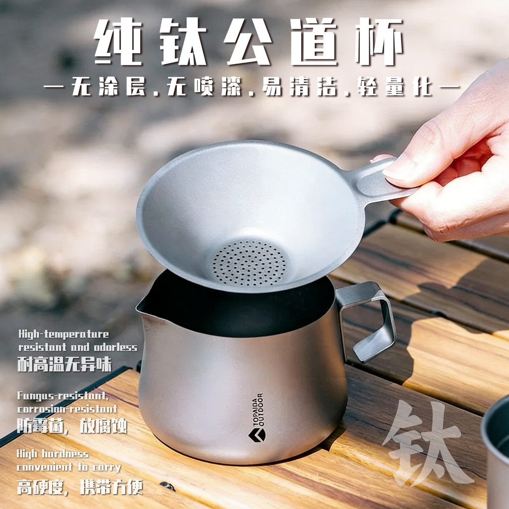 【Yuanyi】ชุดชาเดินทาง/กานกาแฟทิแทเนียมบริสุทธิ์ 99.7% - แก้วแบ่งชา พร้อมตะแกรงกรองชา สําหรับกิจกรรมกลางแจ้ง