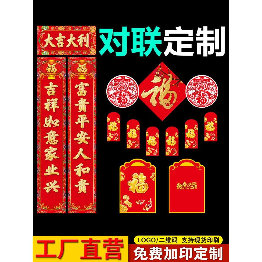 山马年联大礼包新春福袋套装时尚三合门联自慰器คู่สําหรับปีม้าเทศกาลฤดูใบไม้ผลิโคลงคู่กระเป๋าสําหรับปีใหม่ mfg