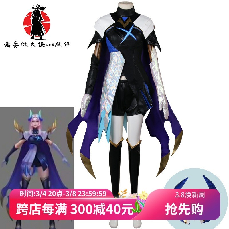 เสื้อคอสเพลย์League of Legends DRX Aixi สำหรับ 여성 พร้อมส่ง