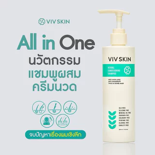 VIV SKIN Herbal Conditioning Shampoo 220ml แชมพูสมุนไพรแม่จุ๋ย วิฟสกิน ช่วยลดผมร่วง รังแค เพิ่มผมเกิดใหม่.