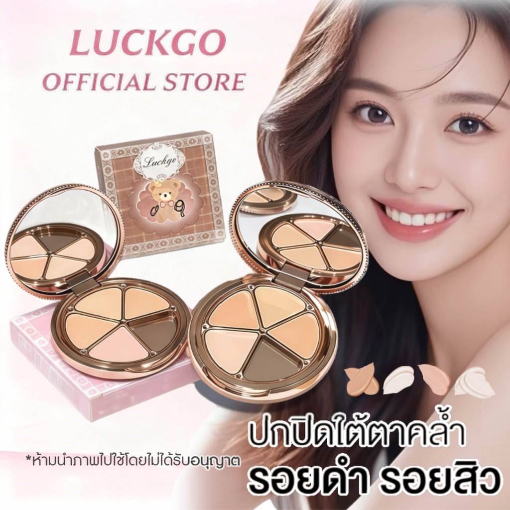 Luckgo พาเล็ตต์คอนซีลเลอร์ 4 สี ปกปิดใต้ตาคล้ำ รอยสิว ผิวเรียบเนียน ติดทนนาน เนื้อเนียน ไม่ตกร่อง
