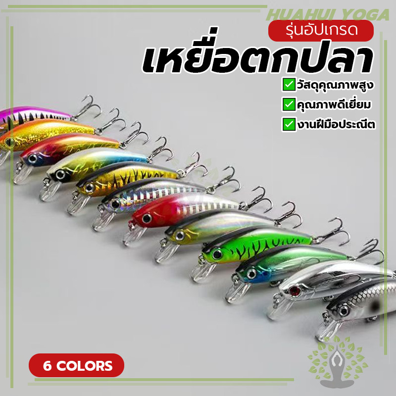 เหยื่อปลอมตกปลา สีสันสดใส ปลา เหยื่อ ครอบคลุมทุกความลึก เหมาะกับปลา