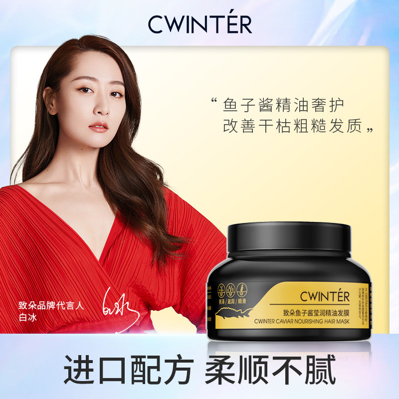Zhiduo Caviar Essential Oil Hair Mask ขายส่งขวดขนาดใหญ่บํารุงรักษาผม Zhiduo ผู้ผลิตขายส่ง