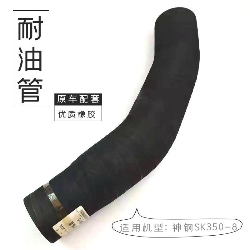 ท่อนํ้ามันไฮดรอลิกแรงดันสูงสำหรับ Kobelco SK350-8/10