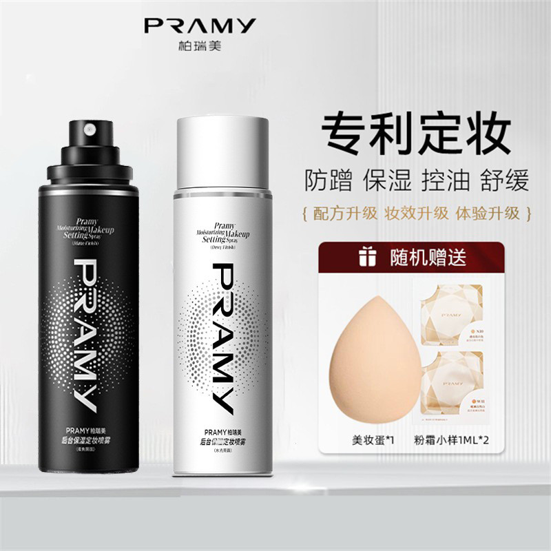 PRAMY Makeup Setting Spray Oil Control Quick Setting แบบพกพา Moisturizing Soft Focus Matte