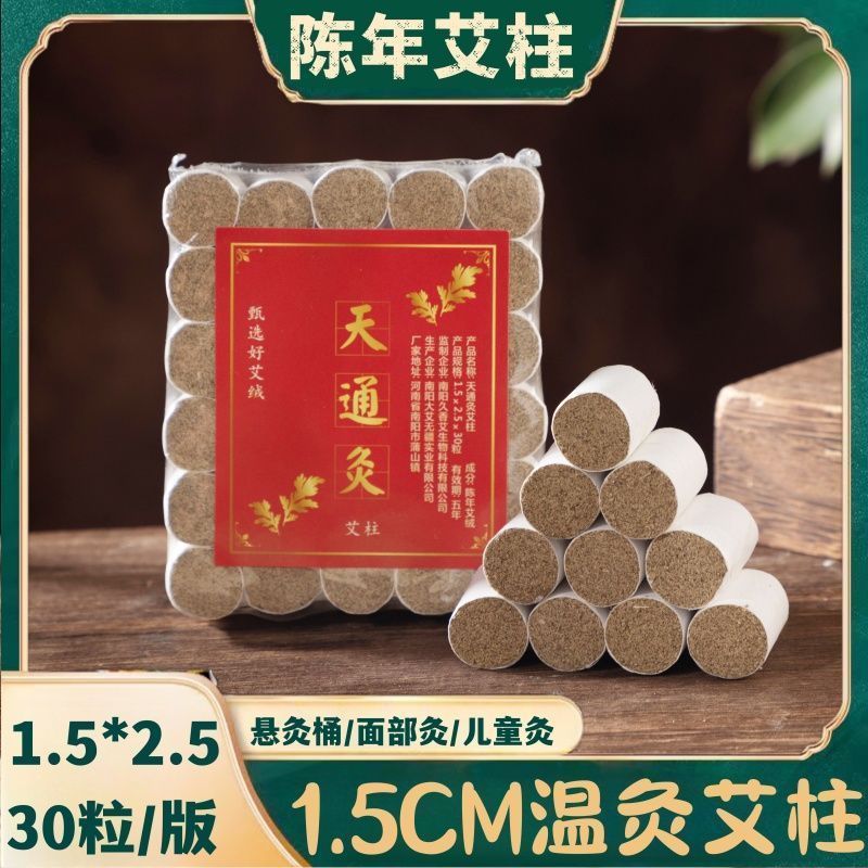 Health Care Moxibustion Strip moxa Stick อายุ Moxibustion Pillar 1.5 * 2.5 moxa Pillar อุปกรณ์ Moxib