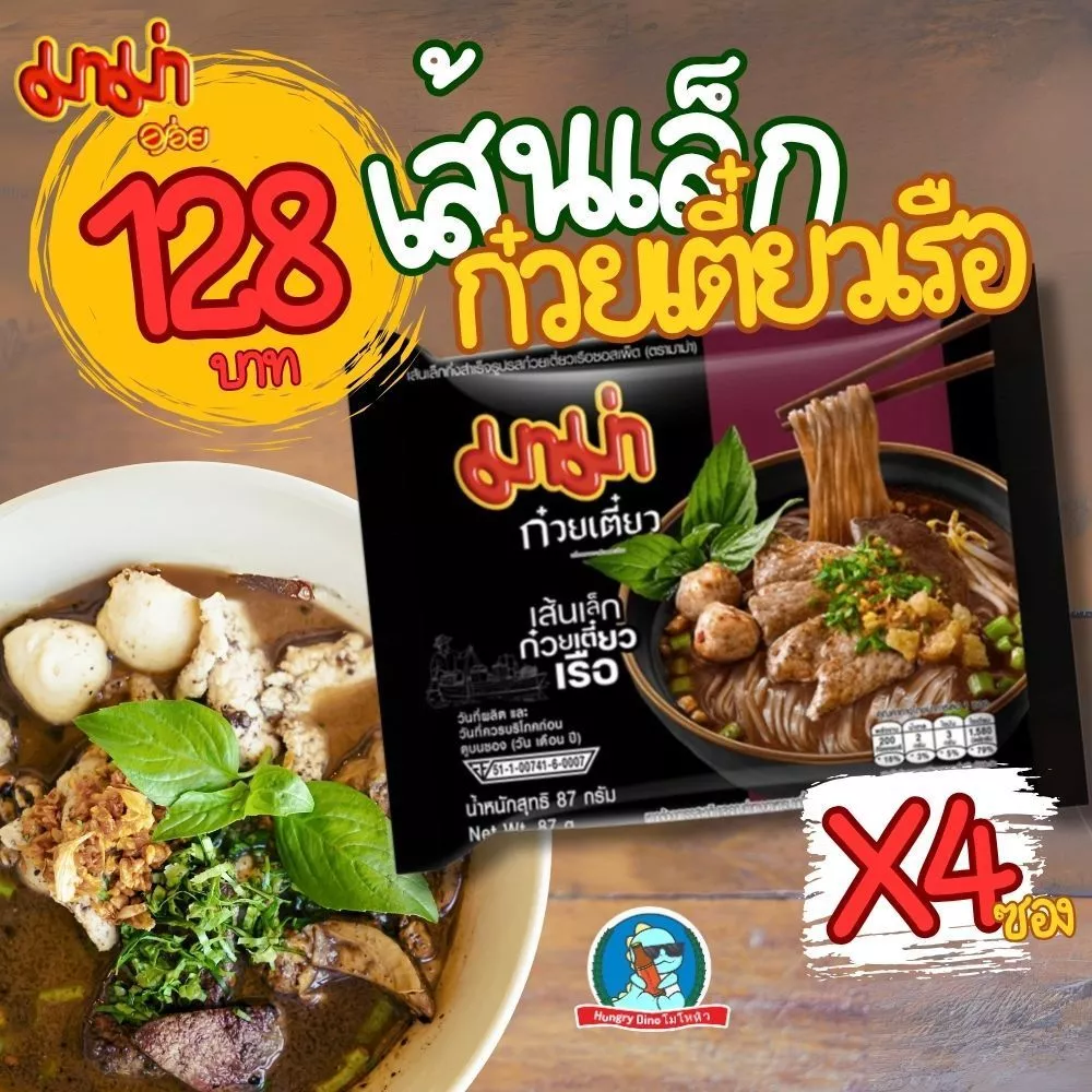 [ยกลัง..ราคาถูก] มาม่า ครบทุกรส ยกลัง ต้มยำกุ้ง ต้มยำน้ำข้น หมูสับ เขียวหวาน เย็นตาโฟ ผัดขี้เมา