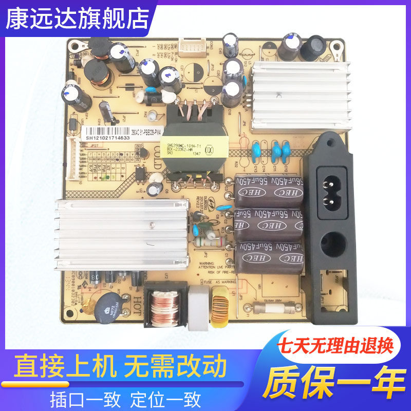 TCL L42F1590B L42F2590E Power Board SHG3904B-101H 81-PBE039-PW5 PW4