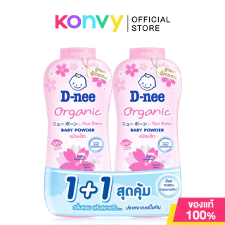 D-nee Baby Powder ดีนี่ แป้งเด็ก [350g x 2pcs] (Sakura Soft/Organic/New Born/Sweet Dream)