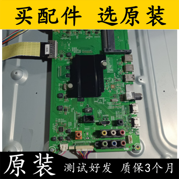 ต้นฉบับ Haixin LED55EC620UA (B0M2) เมนบอร์ด RSAG7.820.6299 พร้อมหน้าจอ HD550DU-B31