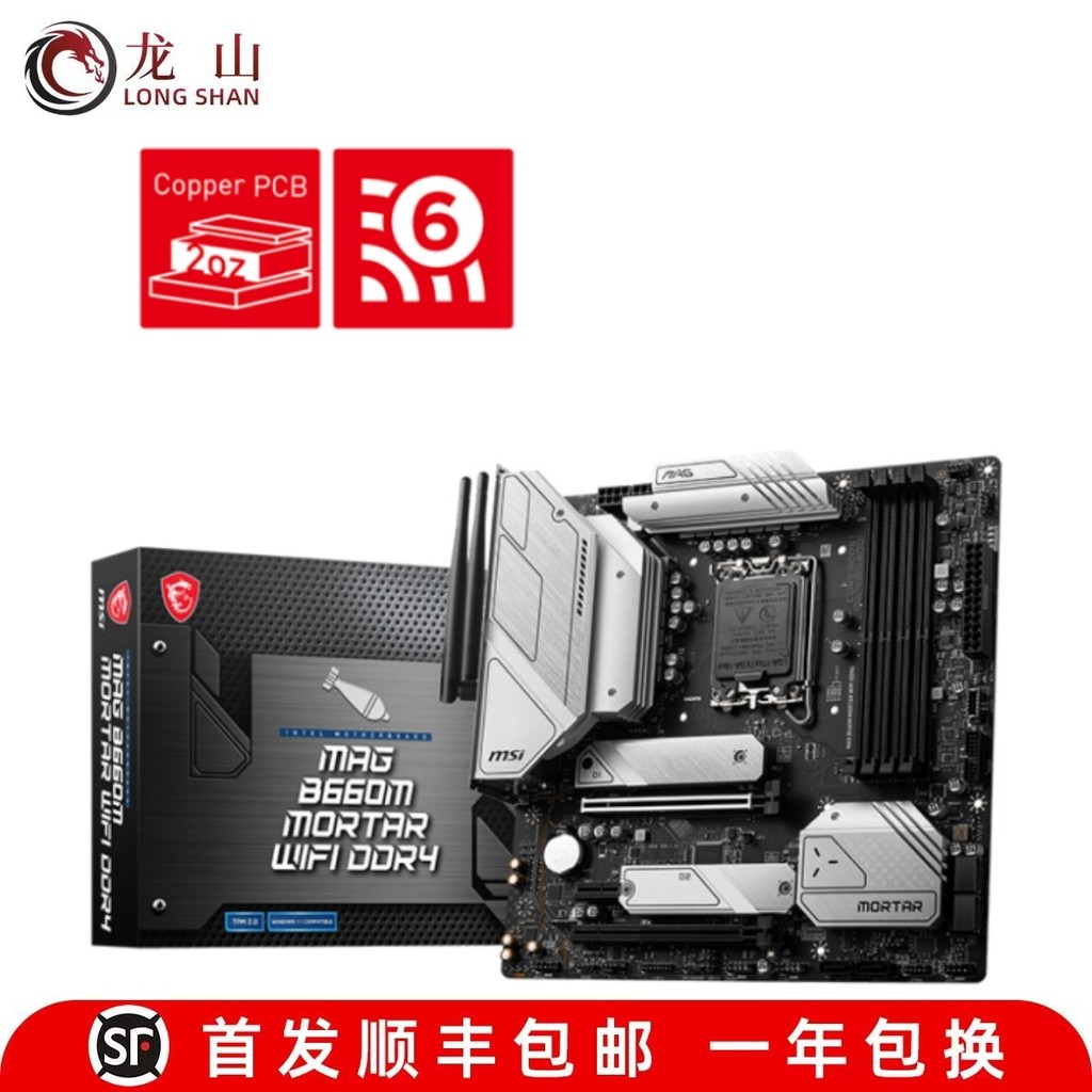 ยี่ห้อใหม่ MSI/MSI MAG B660M MORTAR MAX WIFI MORTAR เมนบอร์ด H610M Blowbomb