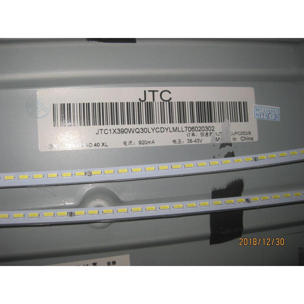 Speedy Curved HL3239S Light Bar YC-JT39C-13C6B 2-Pin Interface 78 ไฟ T390HV