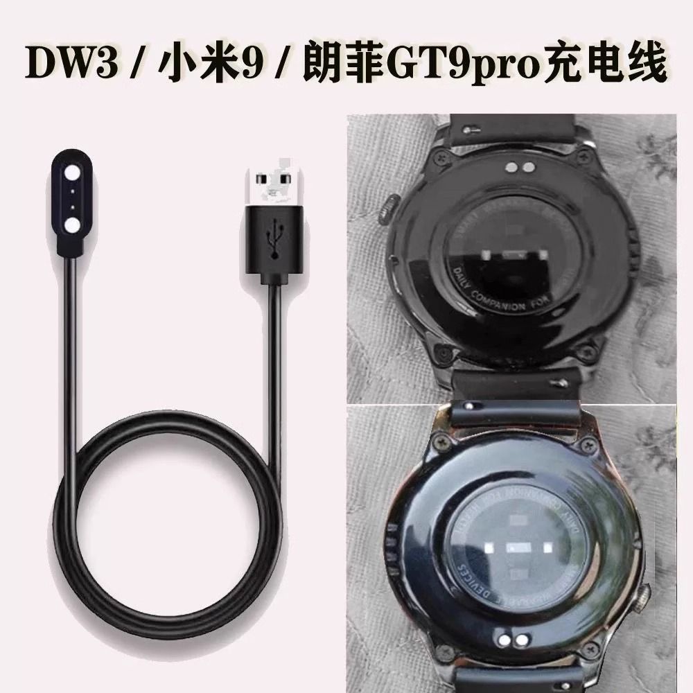 Huaqiang North DW3/MD3/Langfei GT9/GT9pro สมาร์ทวอทช์เครื่องชาร์จแม่เหล็กสายชาร์จข้อมูลอย่างรวดเร็ว2