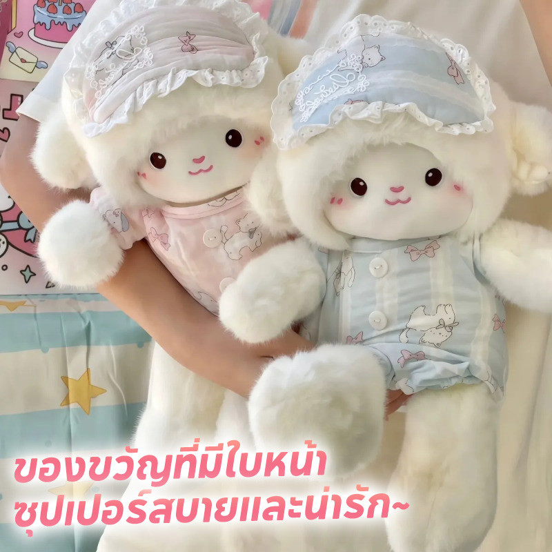ตุ๊กตาแพะนุ่มนิ่มนมฟู ตุ๊กตาน่ารัก ตุ๊กตาพิเศษ ตุ๊กตานุ่มนิ่ม ของขวัญวันเกิดสุดน่ารัก 30/35CM