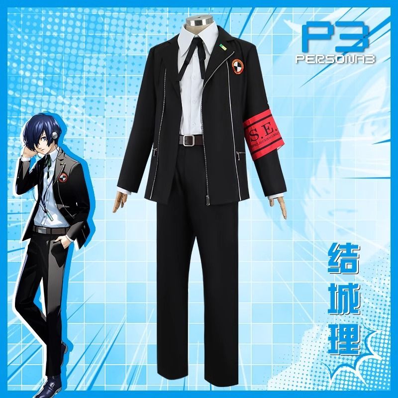 คลังสินค้าพร้อม Persona 3 Yuuki Castle cos เสื้อผ้า Yueguang Pavilion Academy ชุดนักเรียนอะนิเมะคอสเ
