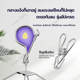【ซื้อ 1 แถม 1】ราวหนีบผ้าสแตนเลส ไม่ขึ้นสนิม｜ทรงสี่เหลี่ยม/ทรงกลม｜หนีบแน่น แข็งแรง ทนทาน