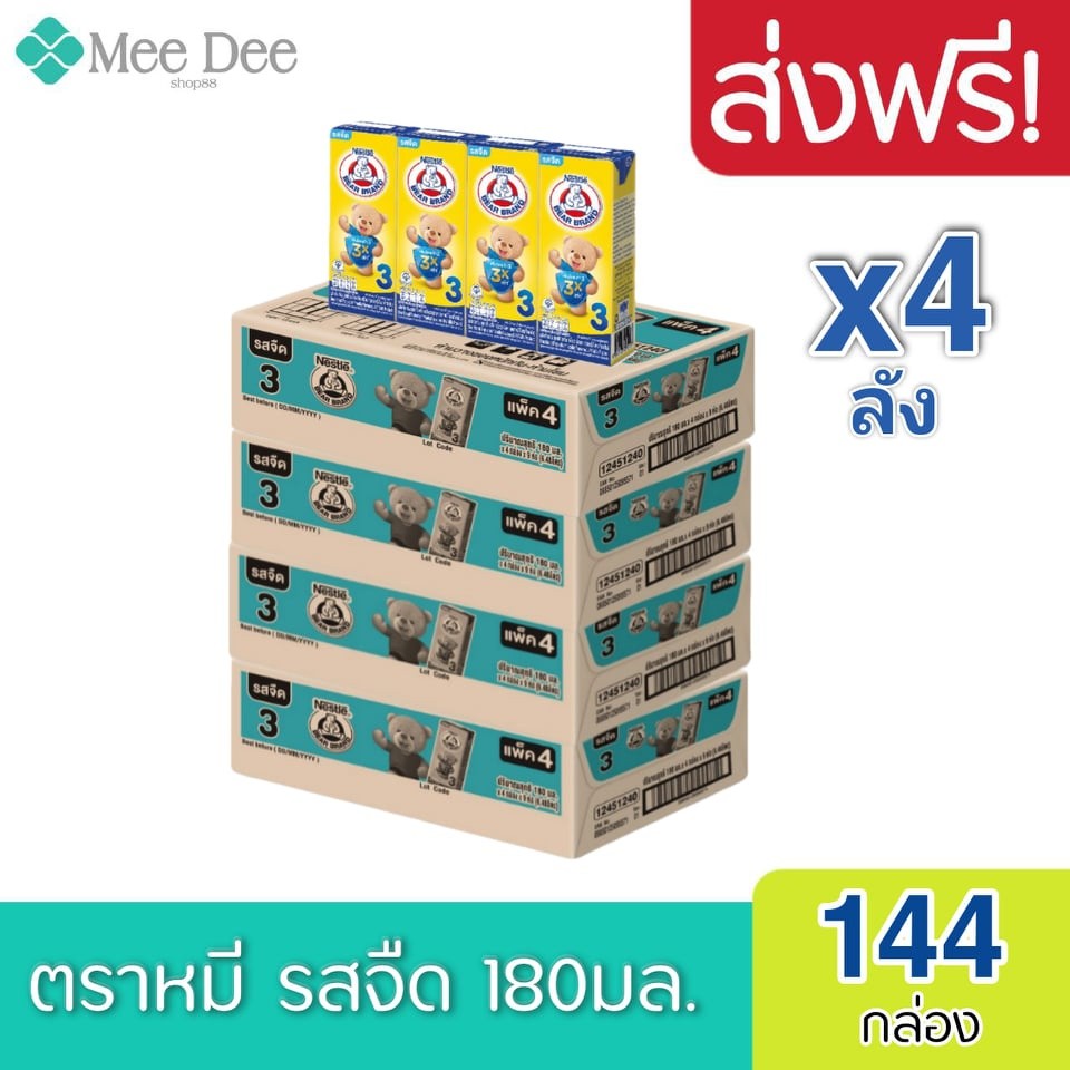 [ส่งฟรี x4ลัง]  BEAR BRAND 3 Protetion UHT นมตราหมียูเอชที สูตร3 โพรเท็กซ์ชัน 180มล.( 4ลัง : รวม  144กล่อง)