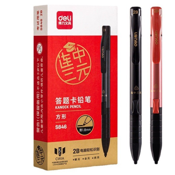 ดินสอ 2b กบเหลาดินสอ ปากกาเคลือบการ์ด Deli S846 พร้อมการ์ดคําตอบสอบนักเรียนสามหยวน 2B เขียนดินสอ Smo