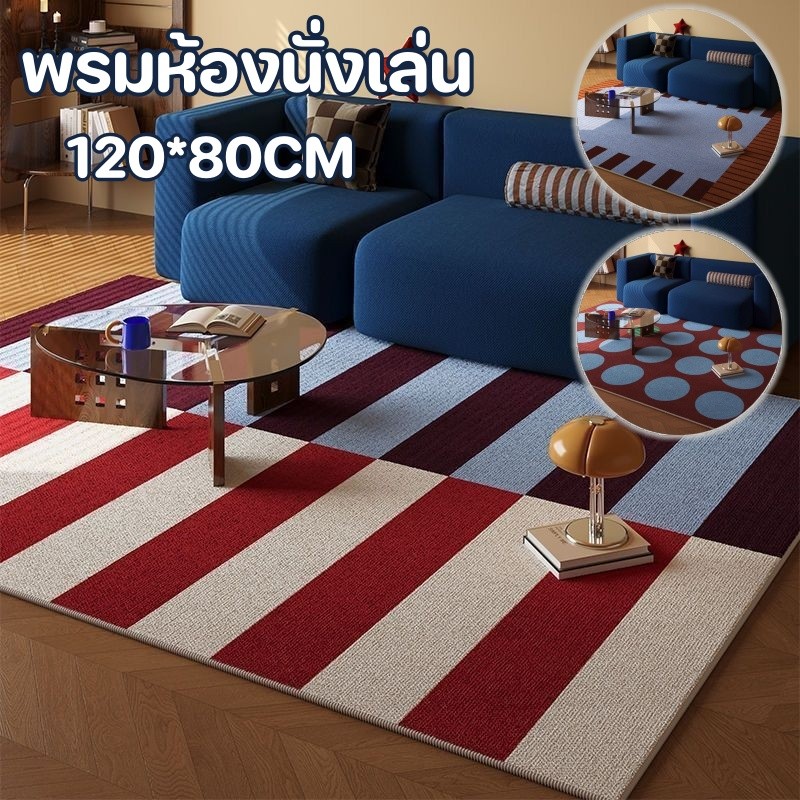 พรมห้องนั่งเล่น PVCพรมปูพื้น ขนยาว กันลื่น ทนทาน ดีไซน์ทันสมัย เหมาะสำหรับห้องนั่งเล่นและห้องนอน
