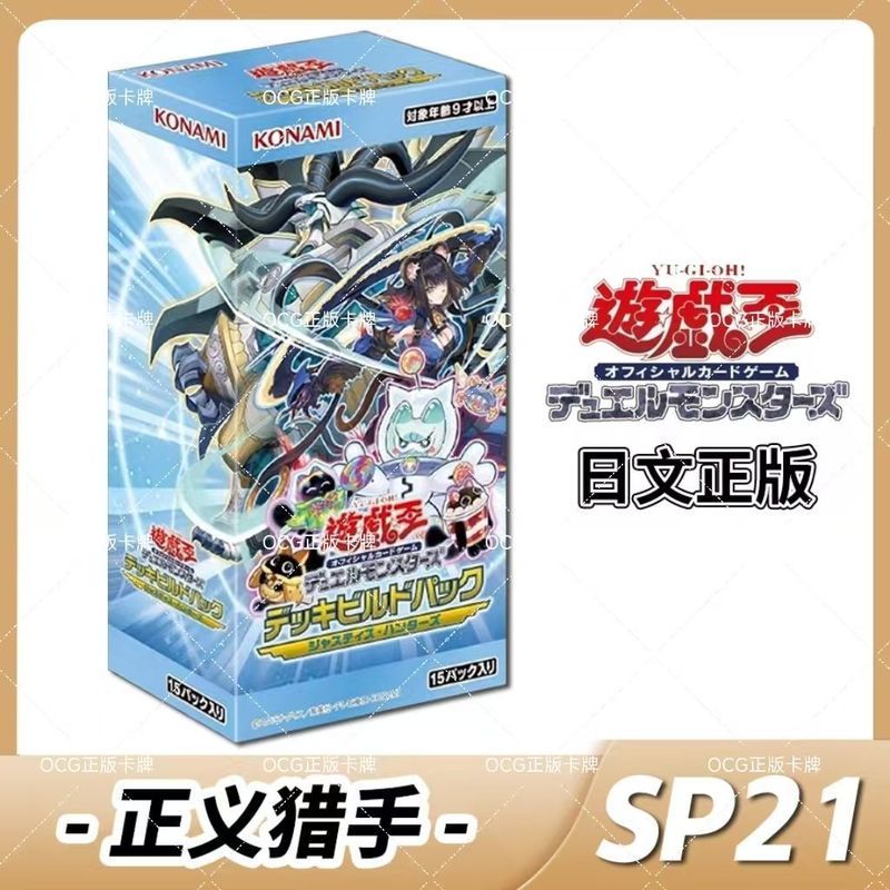 ของแท้ Yu-Gi-Oh ญี่ปุ่น SP21 Booster Pack DBJH Justice Hunter SP21 กล่องเดิม Weiqi Meow Agent Versio