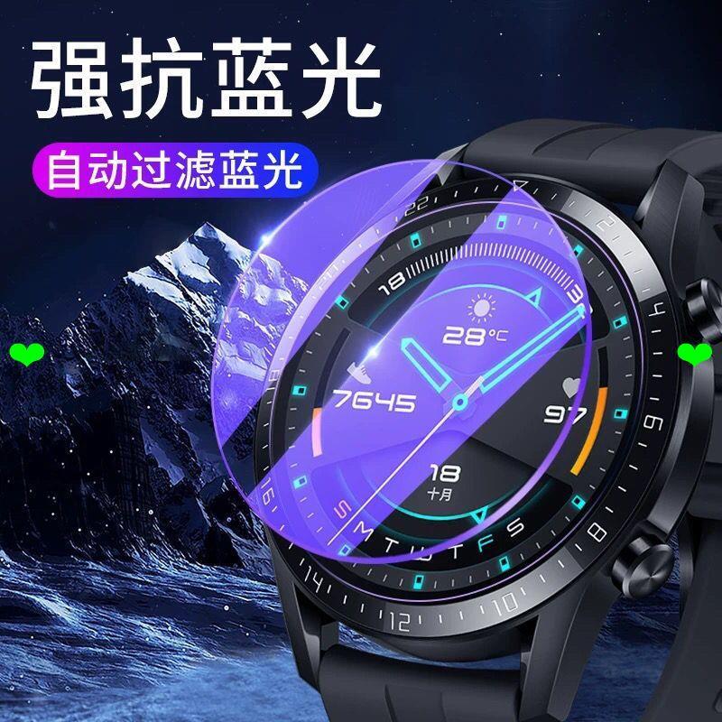 ฟิล์มป้องกัน Huawei gt2/gt3/4/gt5 ฟิล์มนาฬิกา watch3pro ฟิล์มนิรภัย GT5pro ฟิล์มป้องกัน Magic2